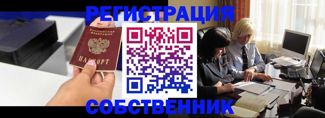 временная регистрация купить в Тетюшах