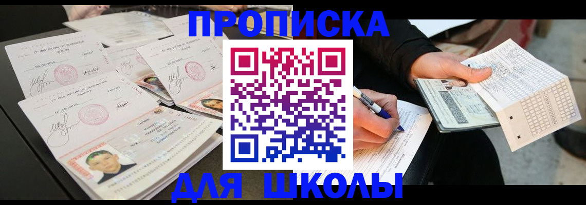 прописка в Тетюшах