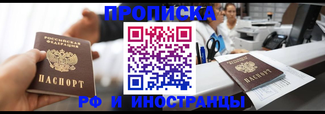 временная прописка в Тетюшах