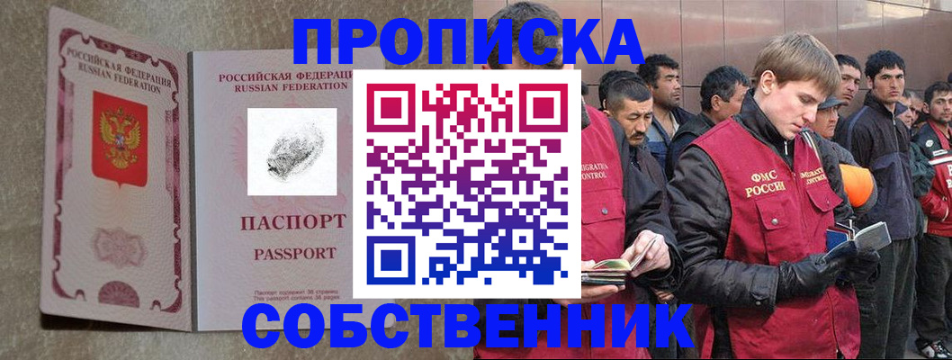 временная регистрация собственник в Тетюшах