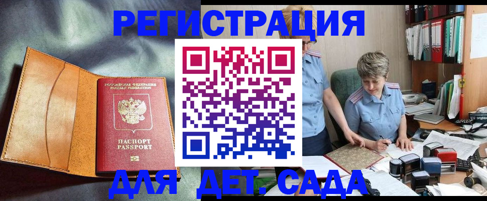 прописка штамп в Тетюшах